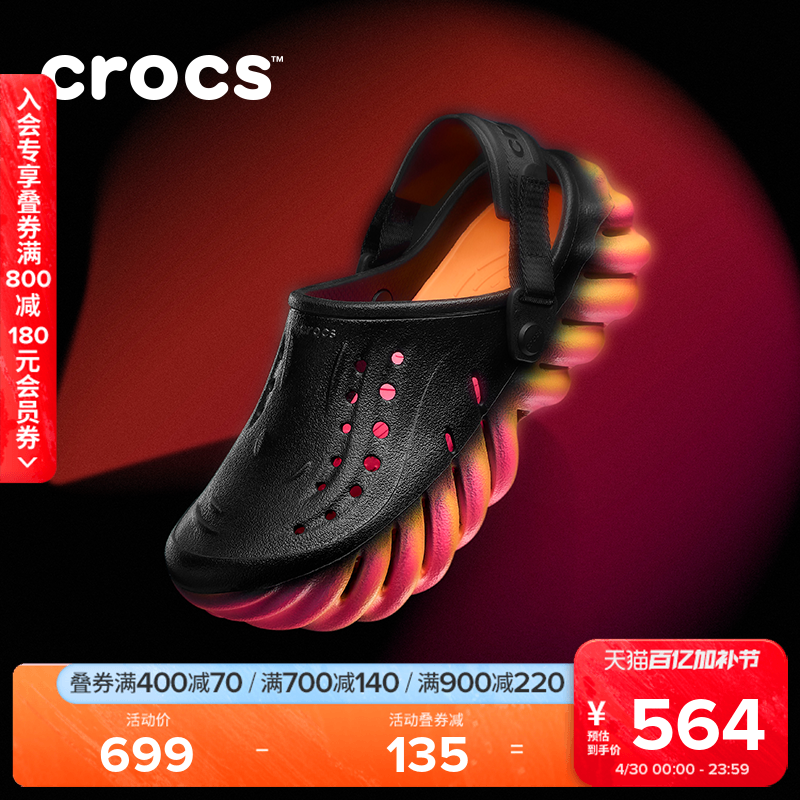 Crocs卡骆驰暮色波波洞洞鞋户外男鞋沙滩鞋花园鞋女鞋|213642