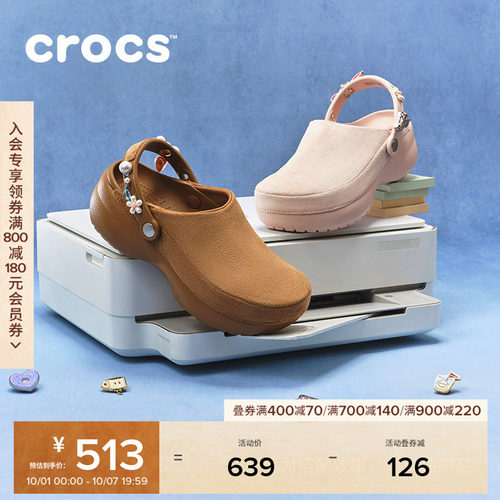 Crocs卡骆驰经典轻走云朵仿麂皮洞洞鞋|214874