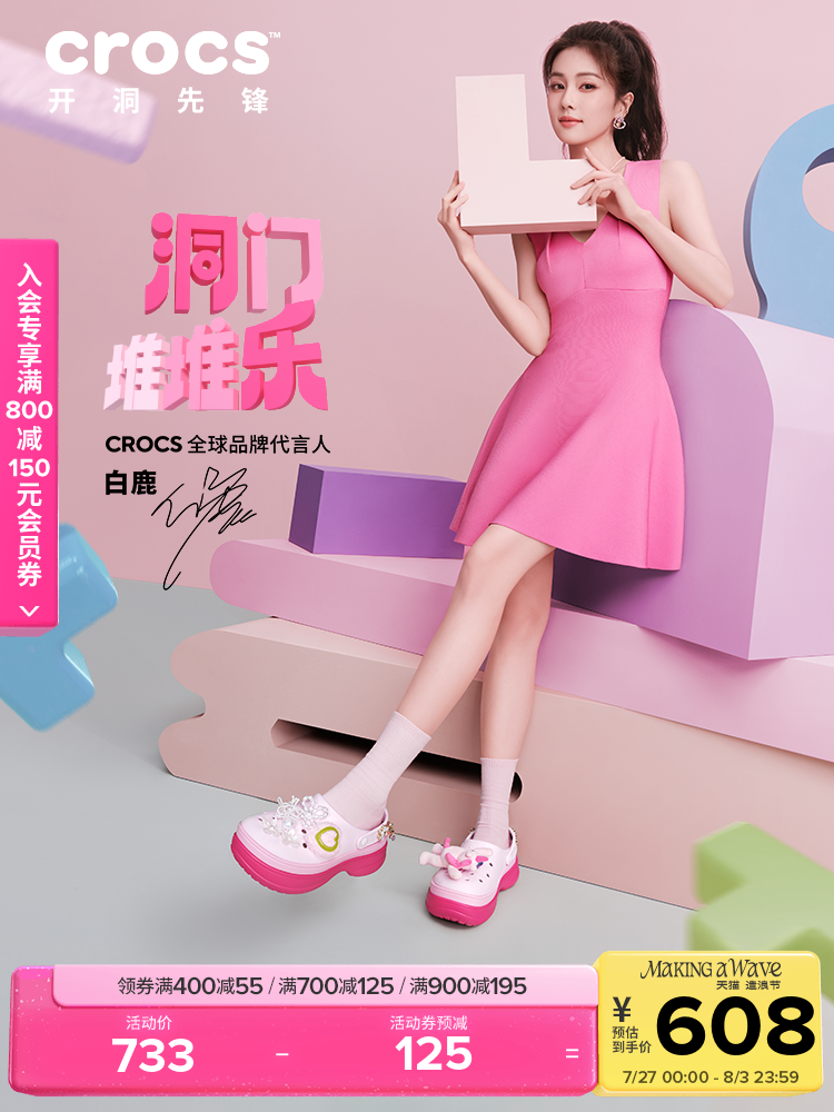 Белый олень с такими же ботинками Crocs Crocs классическая обувь с дырками на подошве, верхняя одежда, садовая обувь на толстой подошве, женская обувь|211355 Изображение 1