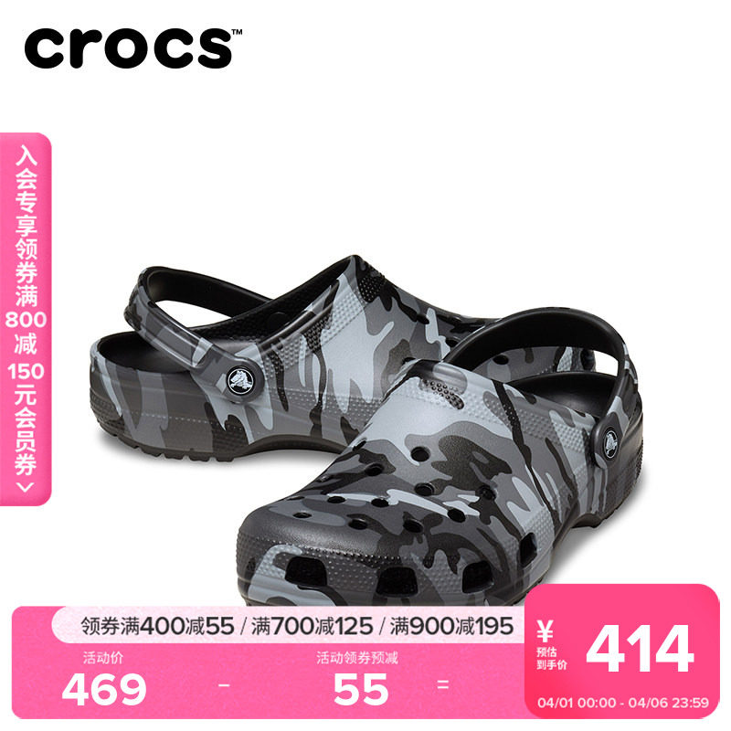 Crocs卡骆驰经典迷彩图案洞洞鞋男外穿沙滩鞋女鞋凉鞋拖鞋|211936