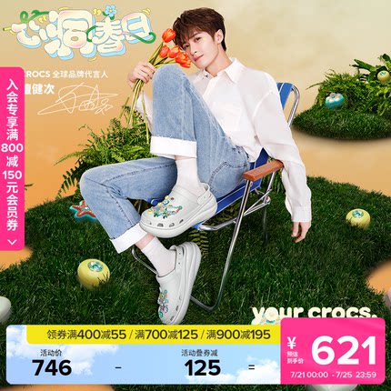 檀健次同款Crocs卡骆驰泡芙洞洞鞋夏季男女款包头厚底女鞋|207521