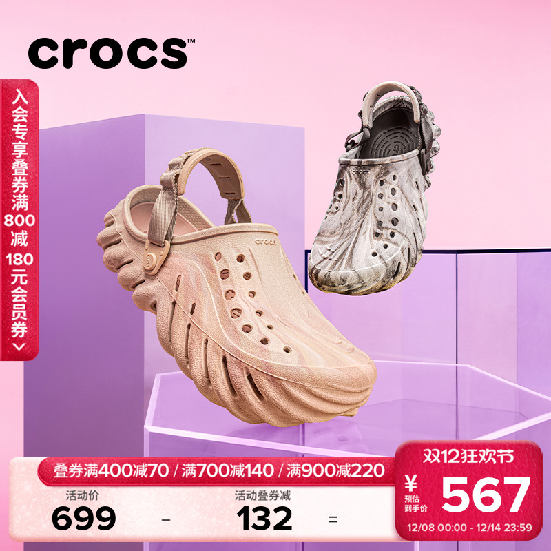 Crocs波波大理石纹洞洞鞋