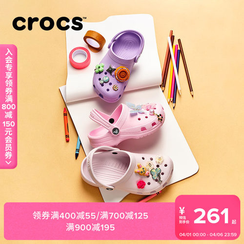 Crocs经典儿童洞洞鞋花园鞋