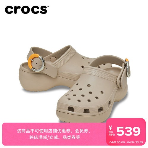 Crocs卡骆驰经典云朵彩扣高跟洞洞鞋春夏凉鞋沙滩鞋女鞋|213230