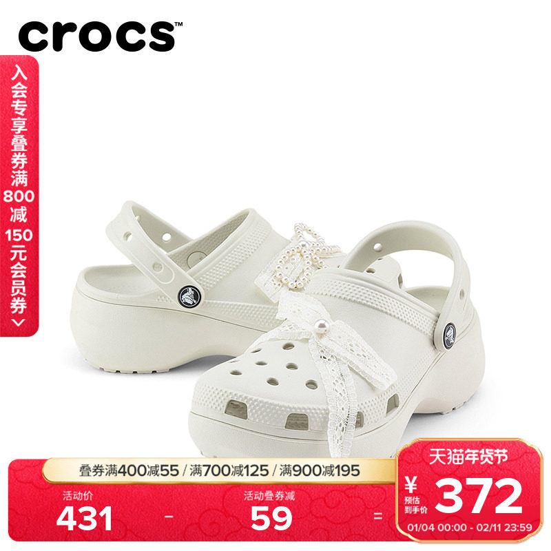 Crocs卡骆驰经典珍珠蕾丝云朵洞洞鞋女鞋厚底沙滩鞋|211540,女鞋,洞洞鞋,淘宝优惠券,粉丝福利购,淘宝优惠卷
