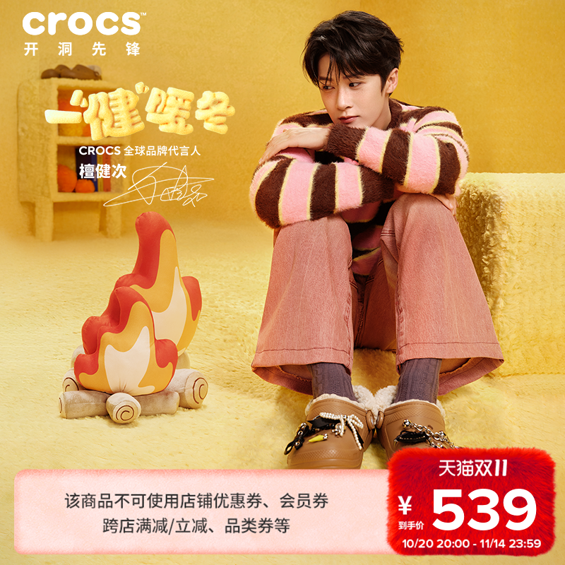 檀健次同款Crocs卡骆驰经典羊茸洞洞鞋男暖棉女鞋花园鞋|211396