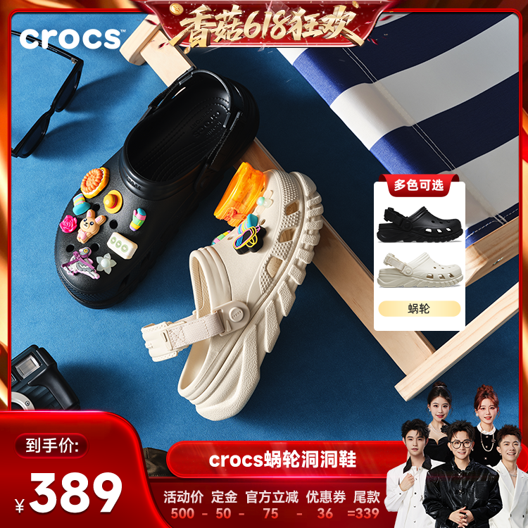 【香菇来了】Crocs卡骆驰蜗轮洞洞鞋男沙滩鞋户外拖鞋凉鞋女鞋