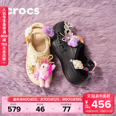 Crocs贝雅云彩暖棉洞洞鞋