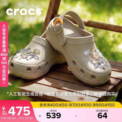 Crocs卡骆驰经典云朵彩扣高跟洞洞鞋夏季凉鞋沙滩鞋女鞋|213230