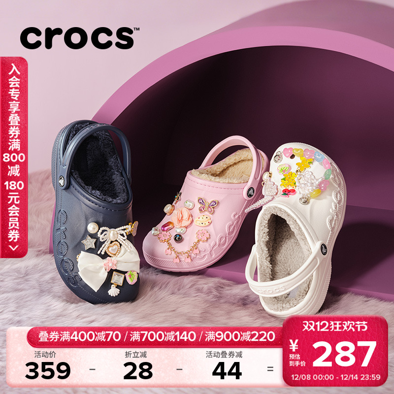 Crocs贝雅暖棉洞洞鞋棉拖鞋