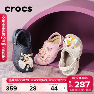 Crocs贝雅暖棉洞洞鞋棉拖鞋