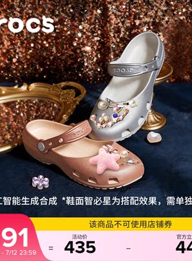 Crocs卡骆驰经典金属色芭蕾鞋凉鞋女鞋洞洞鞋平底鞋|214282
