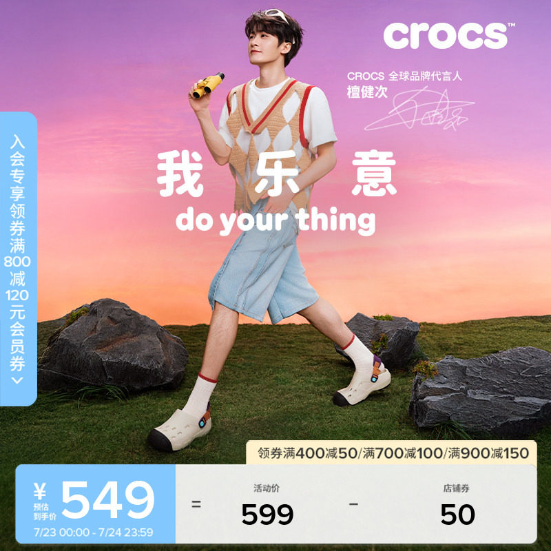 檀健次同款Crocs卡骆驰纵野洞洞鞋男鞋户外凉鞋平底鞋女鞋|212809