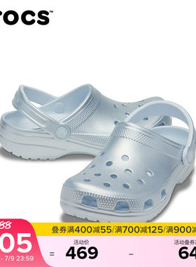 秋季新款Crocs卡骆驰经典金属色洞洞鞋沙滩鞋男凉鞋女鞋|214010