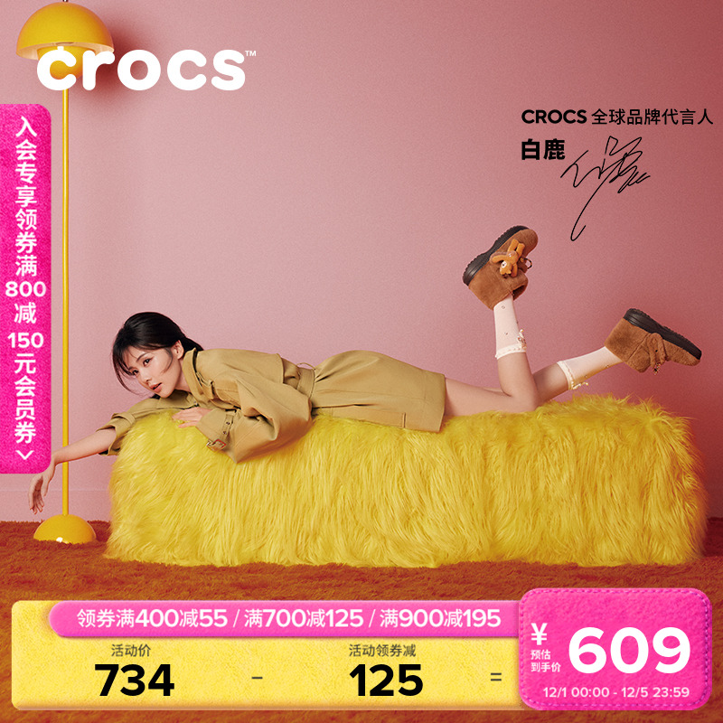白鹿同款Crocs卡骆驰经典雪绒靴暖棉短靴户外靴子时尚女鞋|211743
