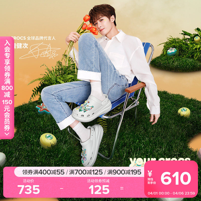 檀健次同款Crocs卡骆驰泡芙洞洞鞋男鞋厚底鞋户外凉鞋女鞋|207521