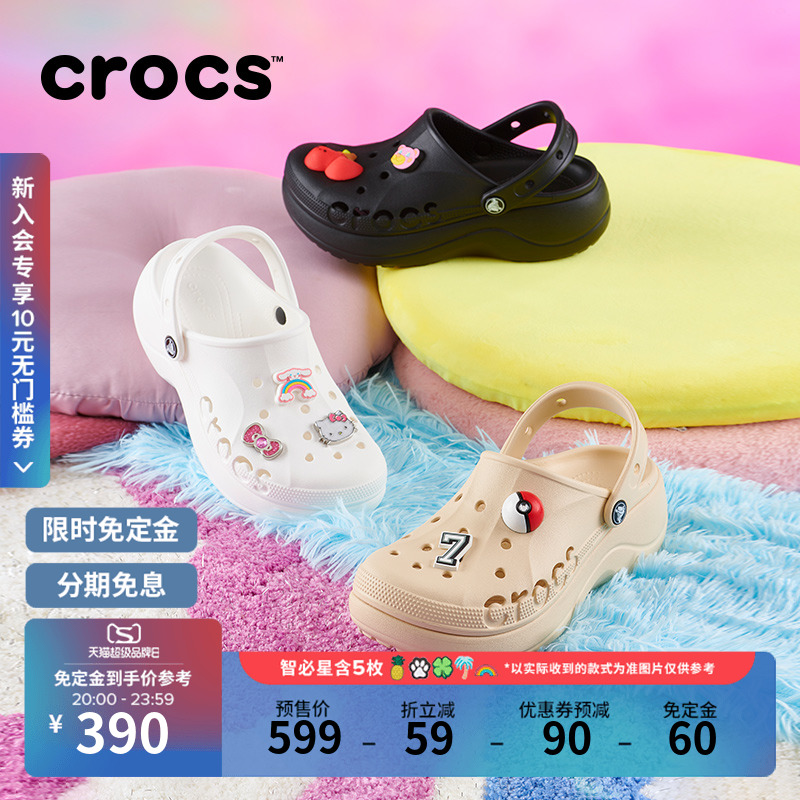 Crocs贝雅云彩洞洞鞋凉鞋