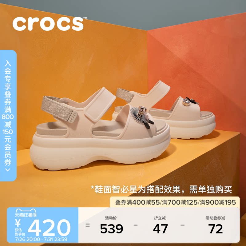Crocs卡骆驰细闪嗖酷凉鞋户外厚底增高凉拖鞋女鞋|213287