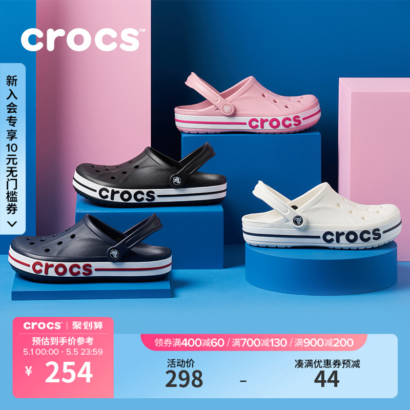 Crocs户外沙滩鞋洞洞鞋