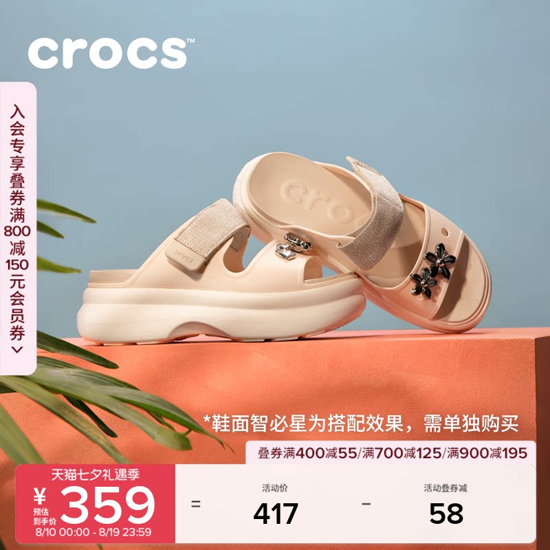 Crocs卡骆驰细闪嗖酷双跟带凉鞋户外厚底增高拖鞋女鞋|213289