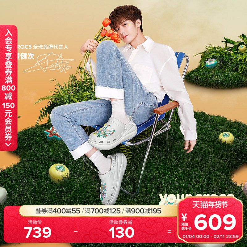檀健次同款Crocs卡骆驰泡芙洞洞鞋男厚底沙滩鞋花园鞋女鞋|207521,女鞋,洞洞鞋,淘宝优惠券,粉丝福利购,淘宝优惠卷