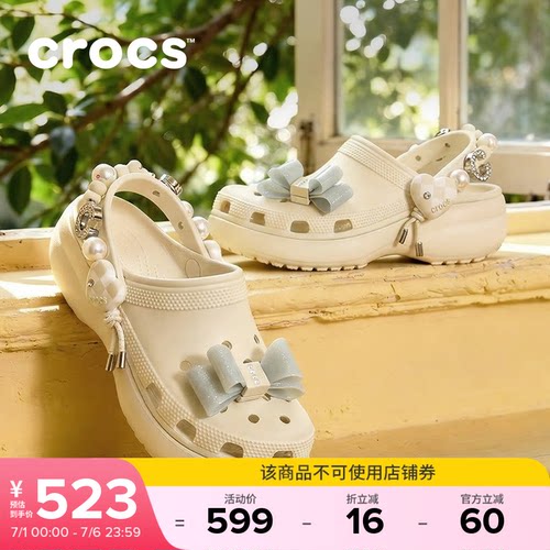 Crocs卡骆驰经典炫魅云朵厚底洞洞鞋夏季新款凉鞋拖鞋女鞋|213634