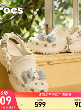 Crocs卡骆驰经典炫魅云朵厚底洞洞鞋夏季新款凉鞋拖鞋女鞋|213634