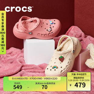 Crocs卡骆驰贝雅云彩暖棉洞洞鞋 208708 户外厚底包头拖鞋 女鞋