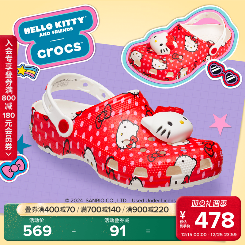 Crocs卡骆驰三丽鸥合作系列凯蒂猫成人款经典洞洞鞋|21057