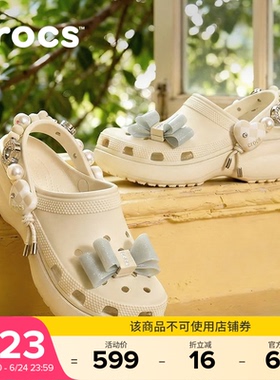 Crocs卡骆驰经典炫魅云朵厚底洞洞鞋夏季新款凉鞋拖鞋女鞋|213634