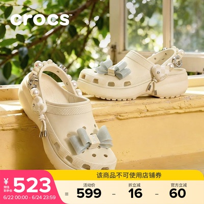 Crocs卡骆驰经典炫魅云朵厚底洞洞鞋夏季新款凉鞋拖鞋女鞋|213634