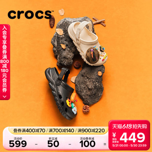 Crocs蜗轮洞洞鞋沙滩鞋