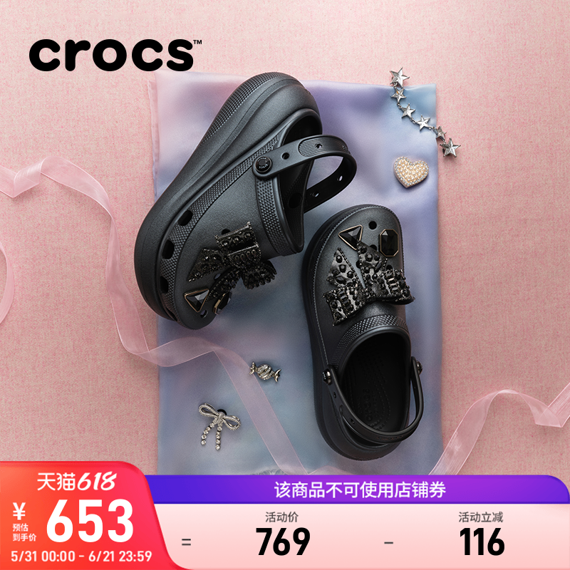 卡骆驰经典云朵绢花洞洞鞋