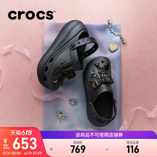 卡骆驰经典云朵绢花洞洞鞋