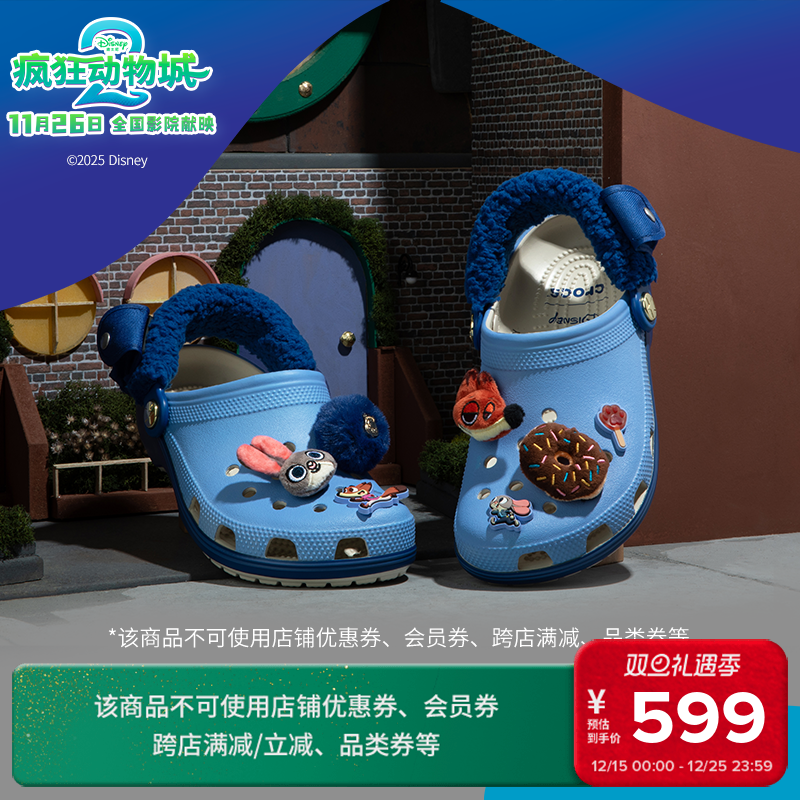 卡骆驰经典疯狂动物城洞洞鞋