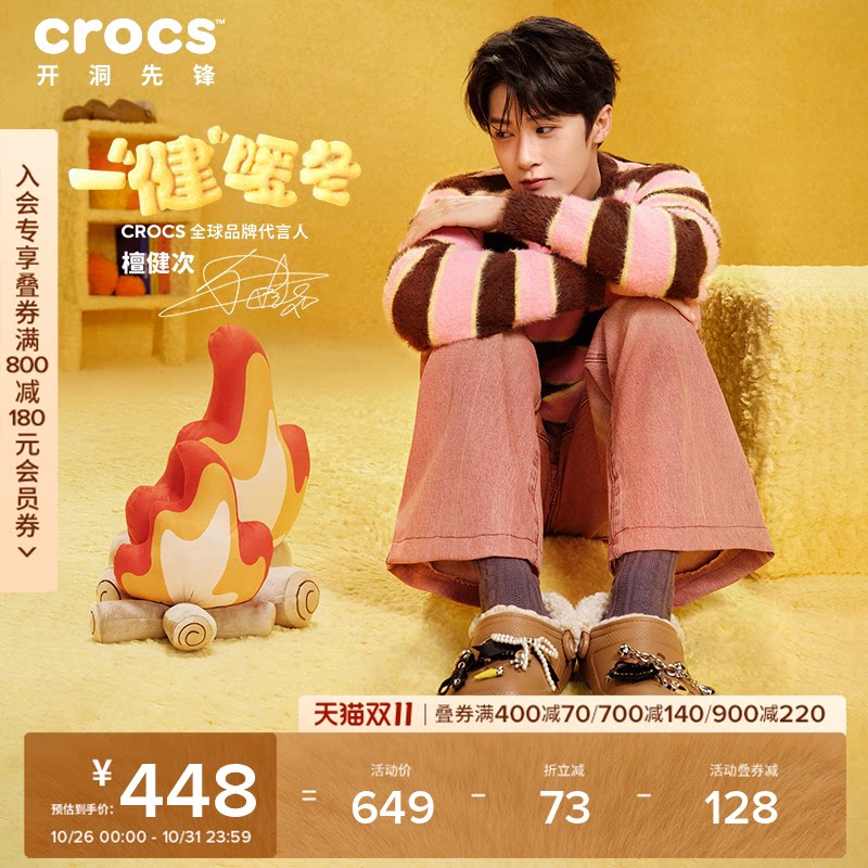 檀健次同款Crocs卡骆驰时尚暖棉经典羊茸洞洞鞋冬季毛拖鞋|211396