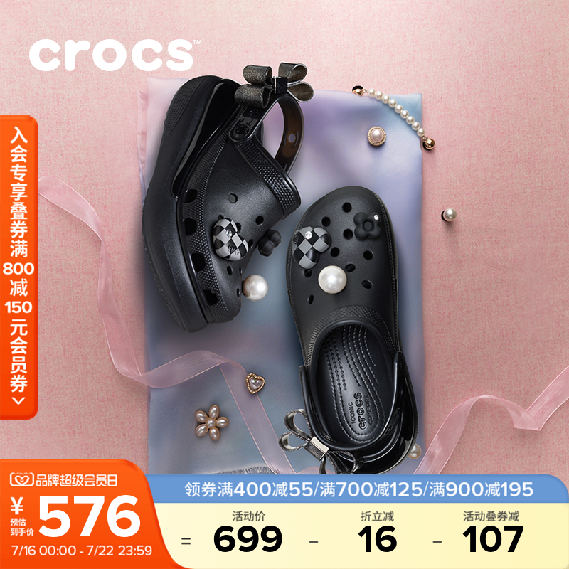 Crocs卡骆驰经典炫魅泡芙厚底洞洞鞋沙滩鞋凉鞋拖鞋女鞋|213633