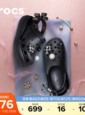 Crocs卡骆驰经典炫魅泡芙厚底洞洞鞋沙滩鞋凉鞋拖鞋女鞋|213633