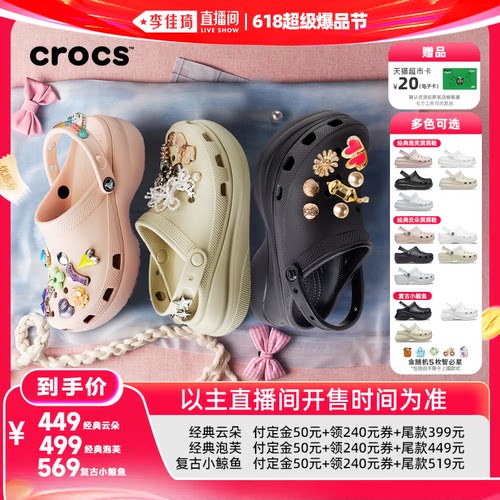 Crocs云朵洞洞鞋泡芙洞洞鞋