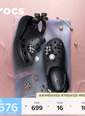 Crocs卡骆驰经典炫魅泡芙厚底洞洞鞋沙滩鞋凉鞋拖鞋女鞋|213633