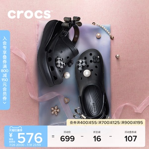 Crocs卡骆驰经典炫魅泡芙厚底洞洞鞋沙滩鞋凉鞋拖鞋女鞋|213633