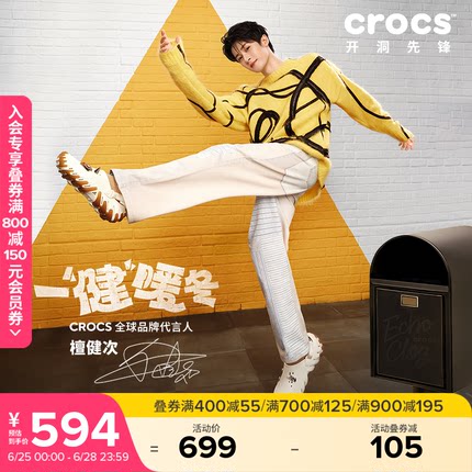 檀健次同款Crocs卡骆驰波波RO洞洞鞋男鞋户外沙滩鞋女鞋|211675