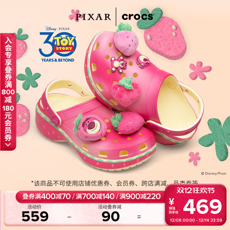 卡骆驰经典草莓熊云朵洞洞鞋