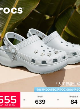秋季新款Crocs卡骆驰经典星芒云朵复古厚底洞洞鞋凉鞋女鞋|214040