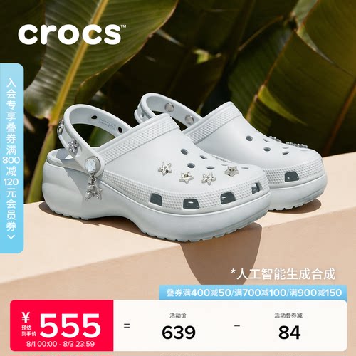 秋季新款Crocs卡骆驰经典星芒云朵复古厚底洞洞鞋凉鞋女鞋|214040