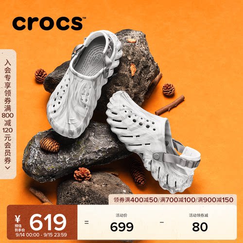 Crocs波波大理石纹洞洞鞋