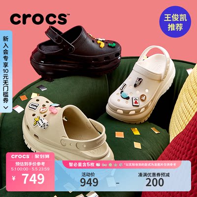 Crocs经典光轮洞洞鞋厚底沙滩鞋