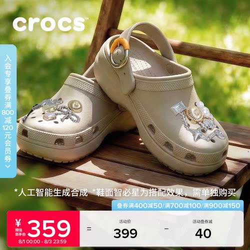 Crocs卡骆驰经典云朵彩扣高跟洞洞鞋夏季凉鞋沙滩鞋女鞋|213230