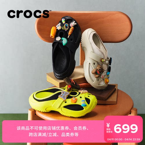 Crocs卡骆驰珊瑚穆勒鞋