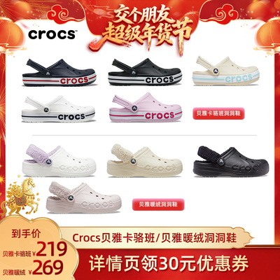 Crocs洞洞鞋卡骆驰沙滩